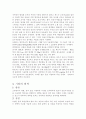 공예 염색의 기원과 발달 그리고 기법 9페이지