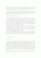 독도문제의 국제법적 고찰 10페이지