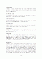 전자상거래 사례조사-GS이숍 10페이지