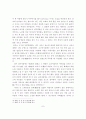 고려인들의 삶과 풍류 7페이지