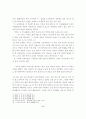 고려인들의 삶과 풍류 8페이지