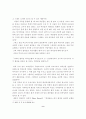 고려인들의 삶과 풍류 9페이지