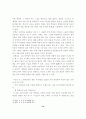 고려인들의 삶과 풍류 10페이지