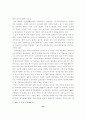 고려인들의 삶과 풍류 12페이지