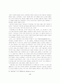 고려인들의 삶과 풍류 15페이지