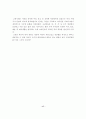 고려인들의 삶과 풍류 17페이지
