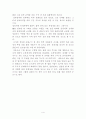 고려청자의 발달 요약 4페이지