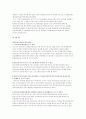 방송의 언어 6페이지