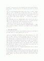 현대사회에서 문화로서의 광고 7페이지
