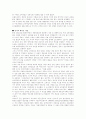 새만금 사업 해부 2페이지