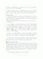 새만금 사업 해부 4페이지