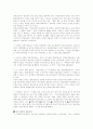 새만금 사업 해부 5페이지