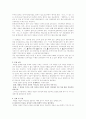 새만금 사업 해부 6페이지
