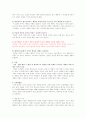 새만금 사업 해부 7페이지