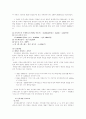 새만금 사업 해부 11페이지