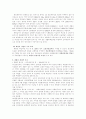 새만금 사업 해부 14페이지