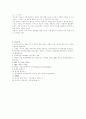 새만금 사업 해부 19페이지