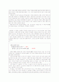 신문의 언어 2페이지