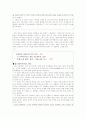 신문의 언어 3페이지