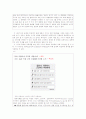 신문의 언어 4페이지