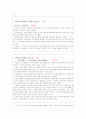 신문의 언어 6페이지