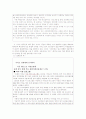신문의 언어 8페이지