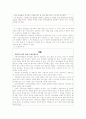 신문의 언어 10페이지