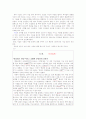 신문의 언어 11페이지