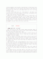 신문의 언어 12페이지