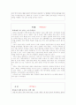신문의 언어 13페이지