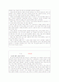 신문의 언어 14페이지