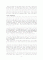 중독과 은혜 8페이지