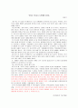 (시민사회)국책사업에 대한 신문 칼럼 내용 4페이지