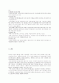 고지대,주거 밀집지의 화재 예방과 대안점 6페이지