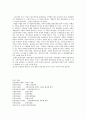 관광자원을 통한 대구․경북 지역 활성화 방안 5페이지