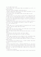 지식경영 시대의 인적 자원관리 2페이지