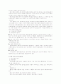 지식경영 시대의 인적 자원관리 3페이지
