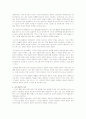 소유의 종말 (자본주의의 새로운 프론티어와 문화를 고갈시키는 자본주의) 3페이지
