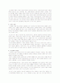 소유의 종말 (자본주의의 새로운 프론티어와 문화를 고갈시키는 자본주의) 4페이지