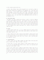 소유의 종말 (자본주의의 새로운 프론티어와 문화를 고갈시키는 자본주의) 6페이지