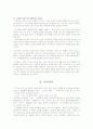 소유의 종말 (자본주의의 새로운 프론티어와 문화를 고갈시키는 자본주의) 7페이지