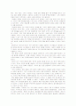 소유의 종말 (자본주의의 새로운 프론티어와 문화를 고갈시키는 자본주의) 8페이지
