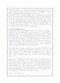 옥션, 이베이, 인터파크 온라인쇼핑몰의 성공경영전략완벽분석 25페이지