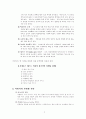 Take out coffee DAVINCI 기업 분석 7페이지