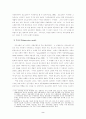 교도소화(Prisonization)에 대한 평가 2페이지
