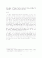 교도소화(Prisonization)에 대한 평가 4페이지