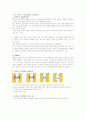 류마티스 관절염(rheumatoid  arthritis) 1페이지