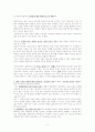문성학의 삶의 의미와 철학을 읽고 3페이지