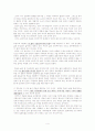 문성학의 삶의 의미와 철학을 읽고 4페이지