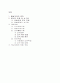 발달장애의 문제점과 개선안 2페이지